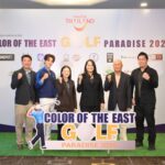 ททท.จับมือสนามจัดดวล ‘สีสันตะวันออกกอล์ฟพาราไดซ์ 2026’