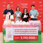 ฮอนด้าแอลพีจีเอบริจาคเงินช่วยยกระดับคุณภาพชีวิตผู้ป่วยมะเร็งเต้านม